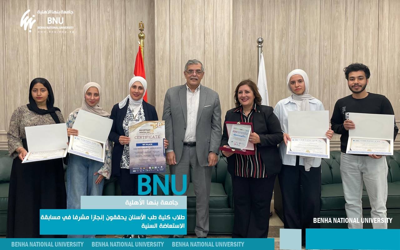 Students of the College of Dentistry at Benha National University Achieved a Remarkable Achievement in the Prosthodontics Competition