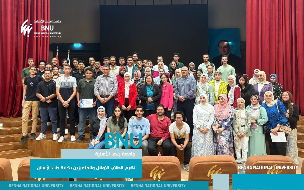 Benha National University Honored Outstanding Students in the College of Dentistry